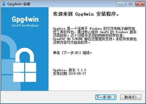 Gpg4win 構建電子郵件安全防線的專業工具